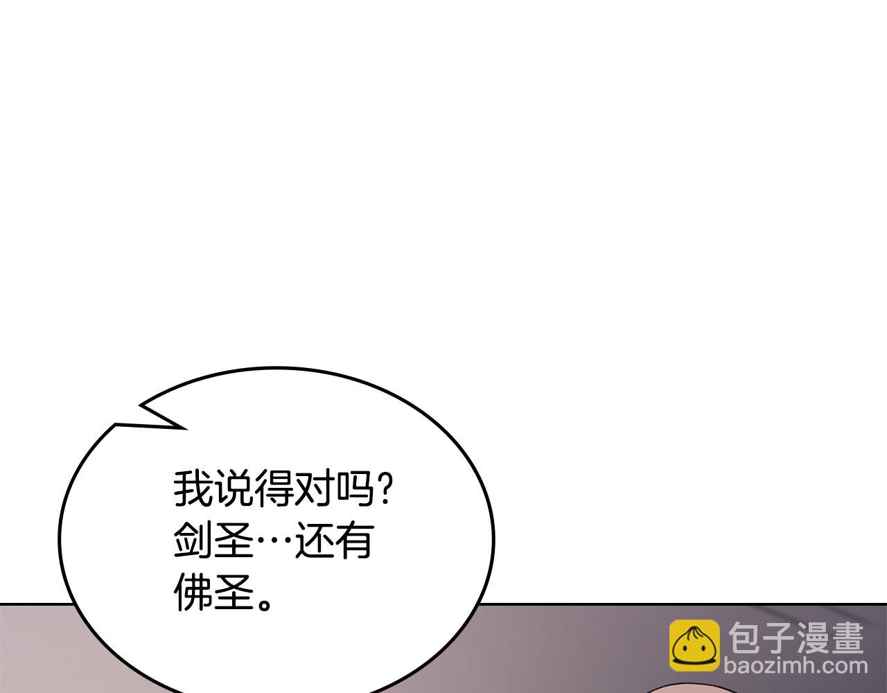 🍲重生之我在魔教耍长枪 第225话 独有的气息 第22页