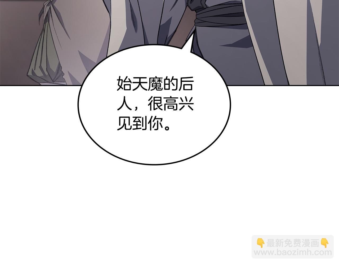 🍲重生之我在魔教耍长枪 第225话 独有的气息 第24页