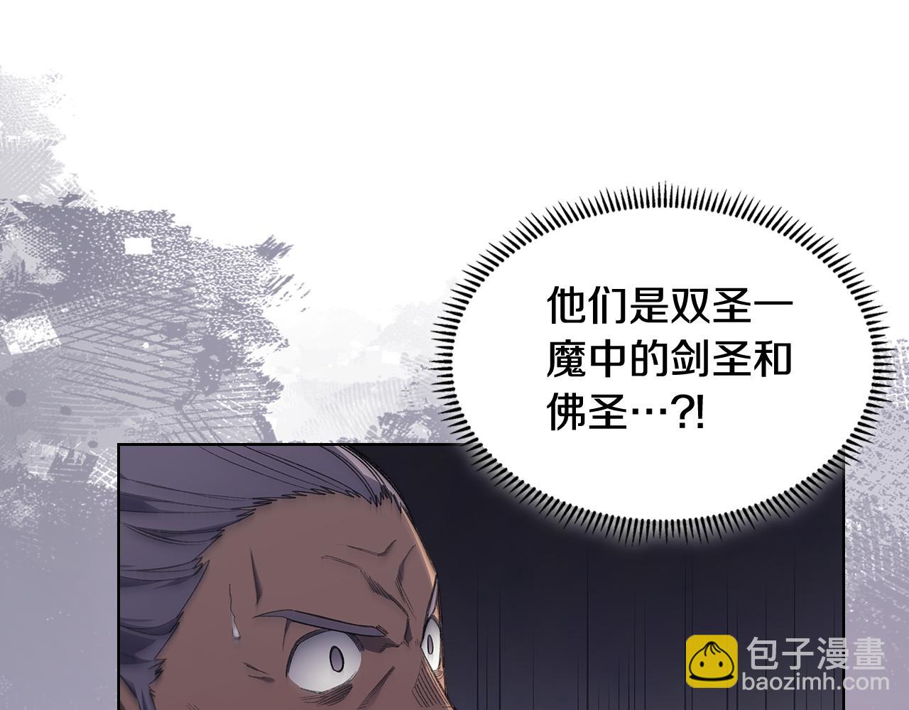 🍲重生之我在魔教耍长枪 第225话 独有的气息 第25页