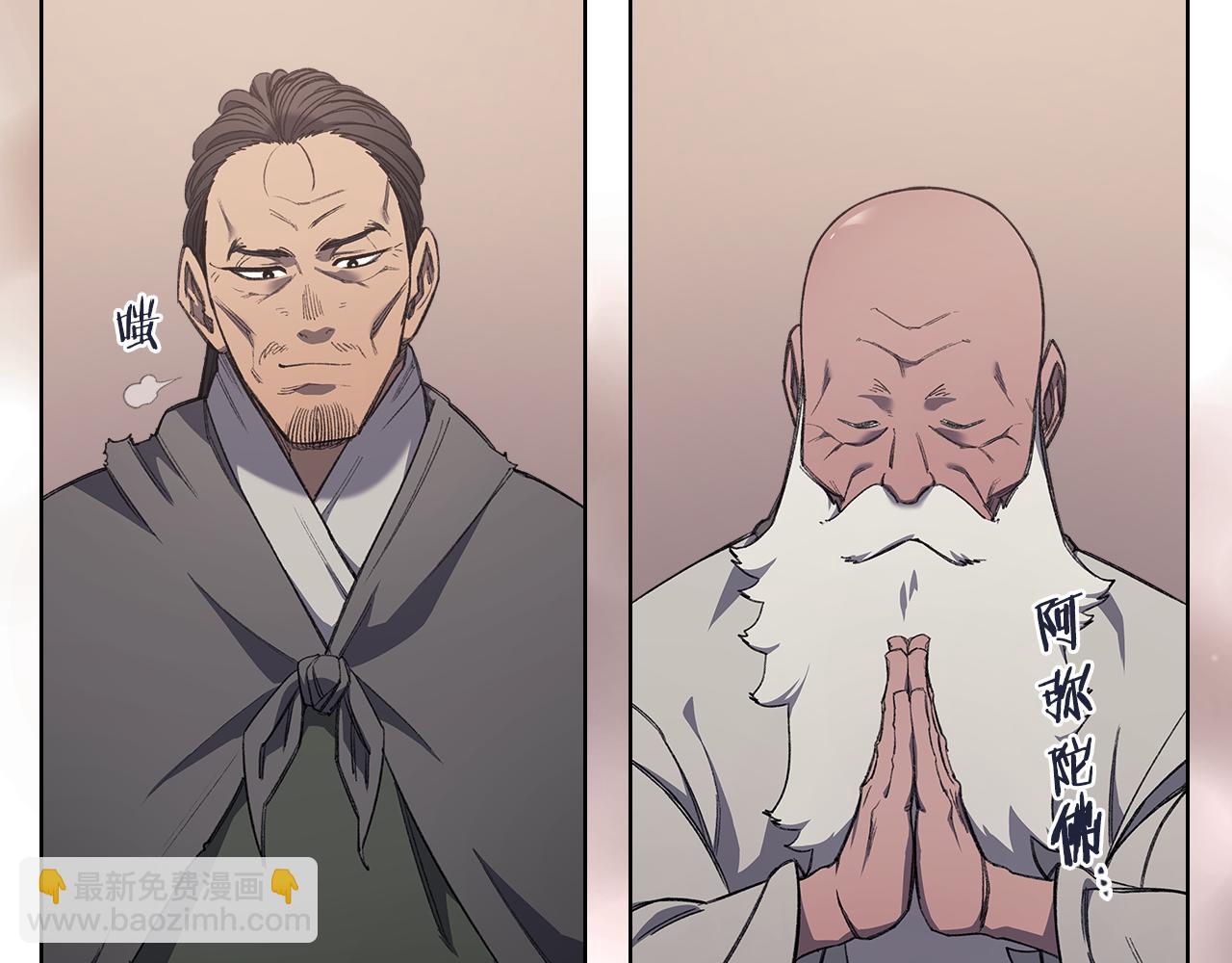 🍲重生之我在魔教耍长枪 第225话 独有的气息 第32页