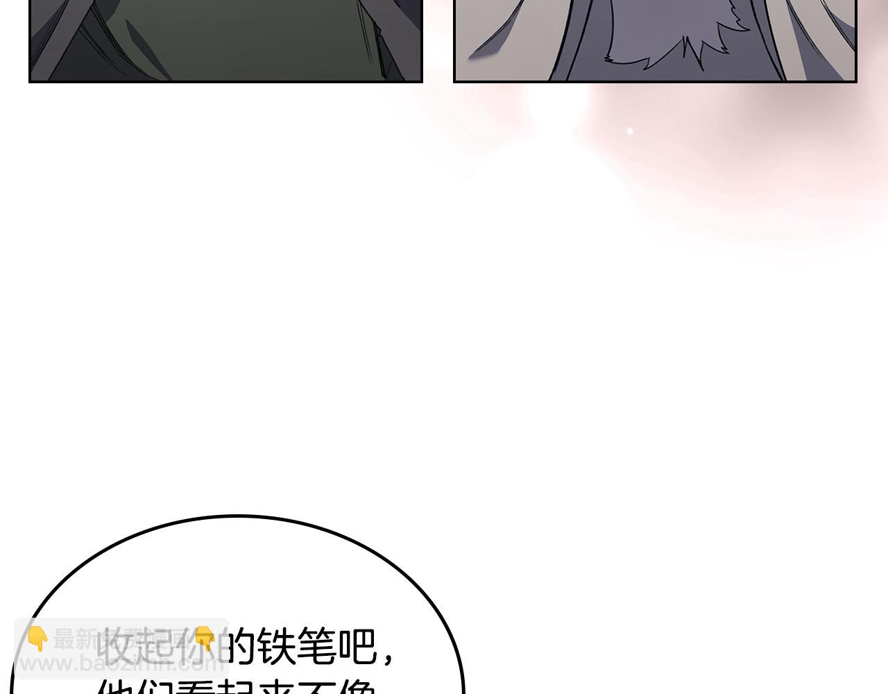 🍲重生之我在魔教耍长枪 第225话 独有的气息 第33页