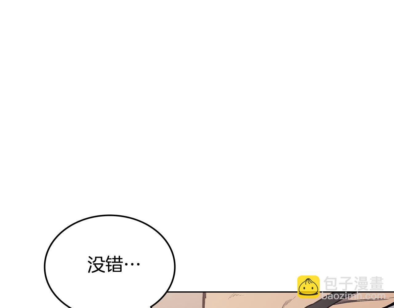 🍲重生之我在魔教耍长枪 第225话 独有的气息 第35页