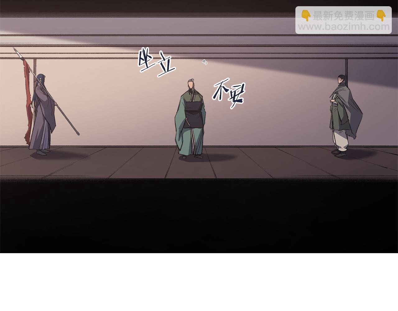 🍲重生之我在魔教耍长枪 第225话 独有的气息 第38页