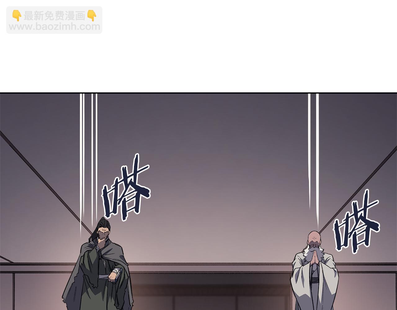 🍲重生之我在魔教耍长枪 第225话 独有的气息 第42页