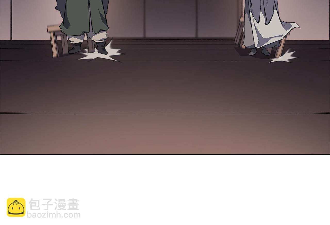 🍲重生之我在魔教耍长枪 第225话 独有的气息 第43页