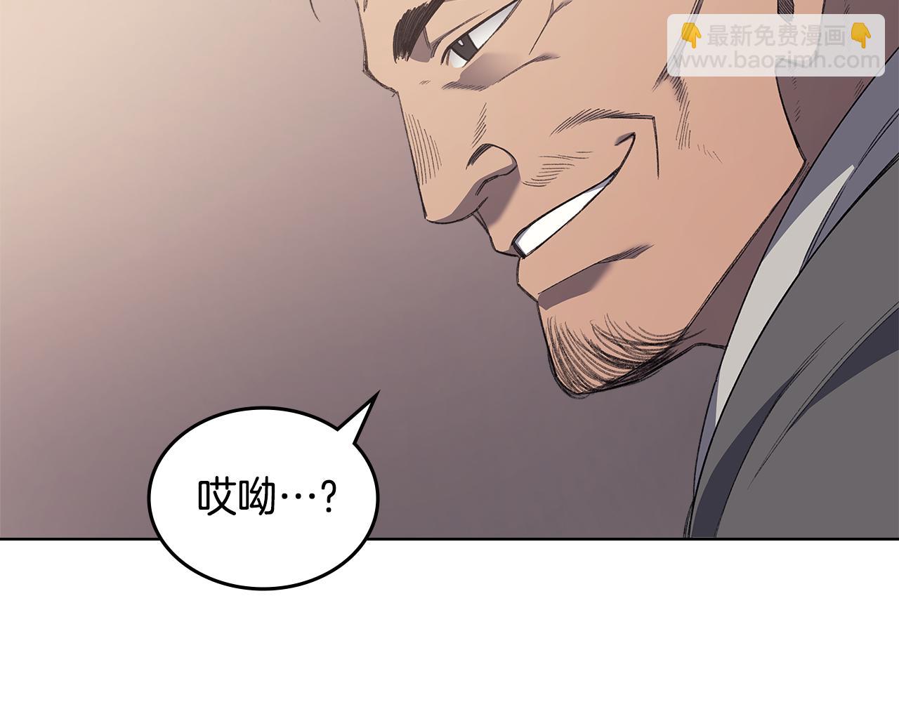🍲重生之我在魔教耍长枪 第225话 独有的气息 第45页