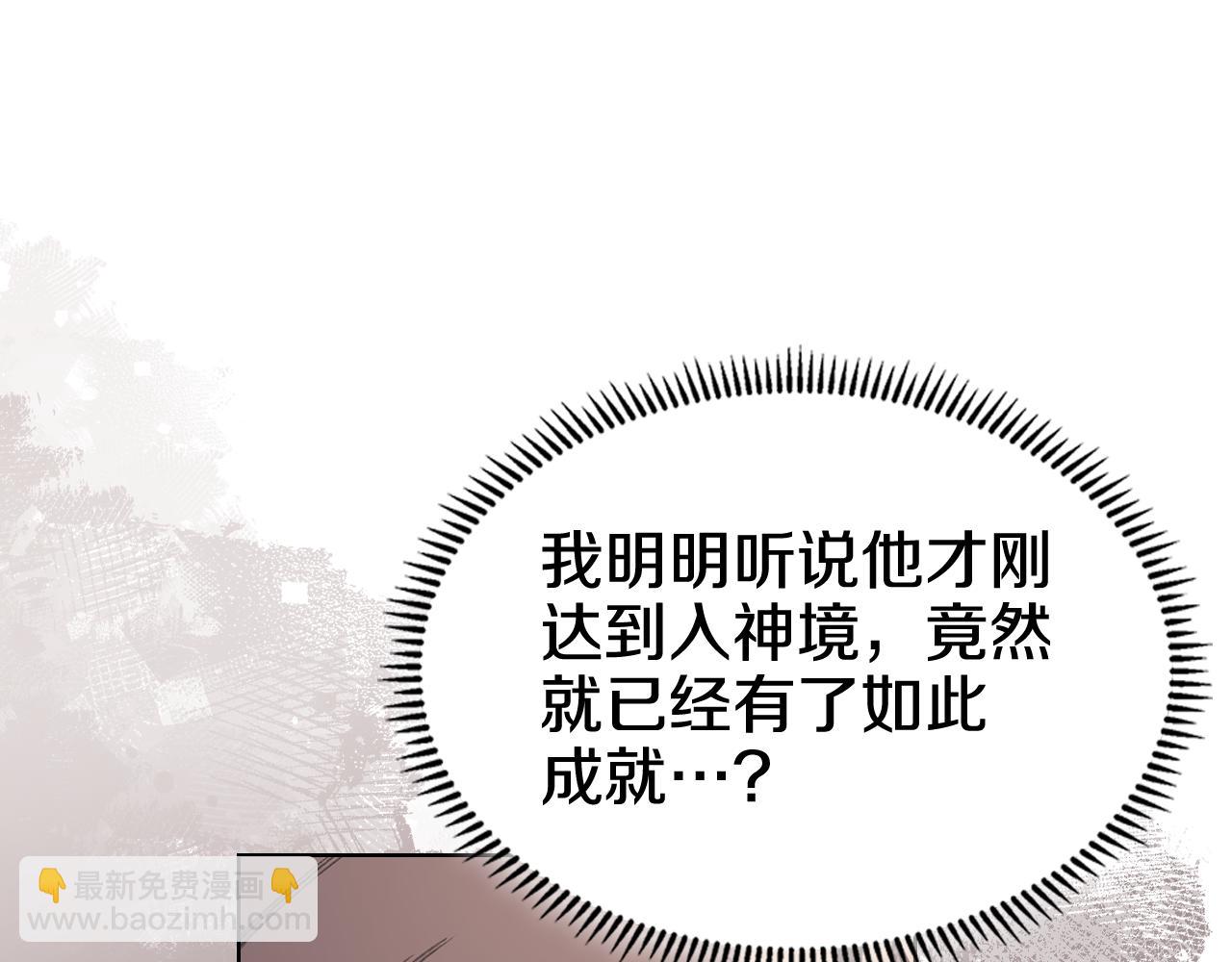 🍲重生之我在魔教耍长枪 第225话 独有的气息 第46页