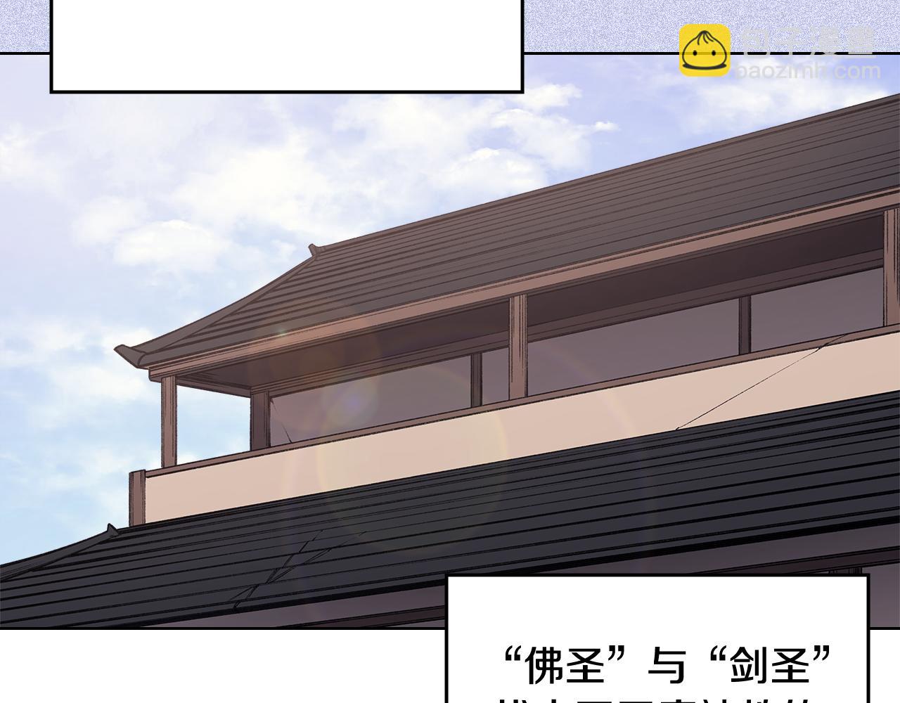 🍲重生之我在魔教耍长枪 第225话 独有的气息 第5页