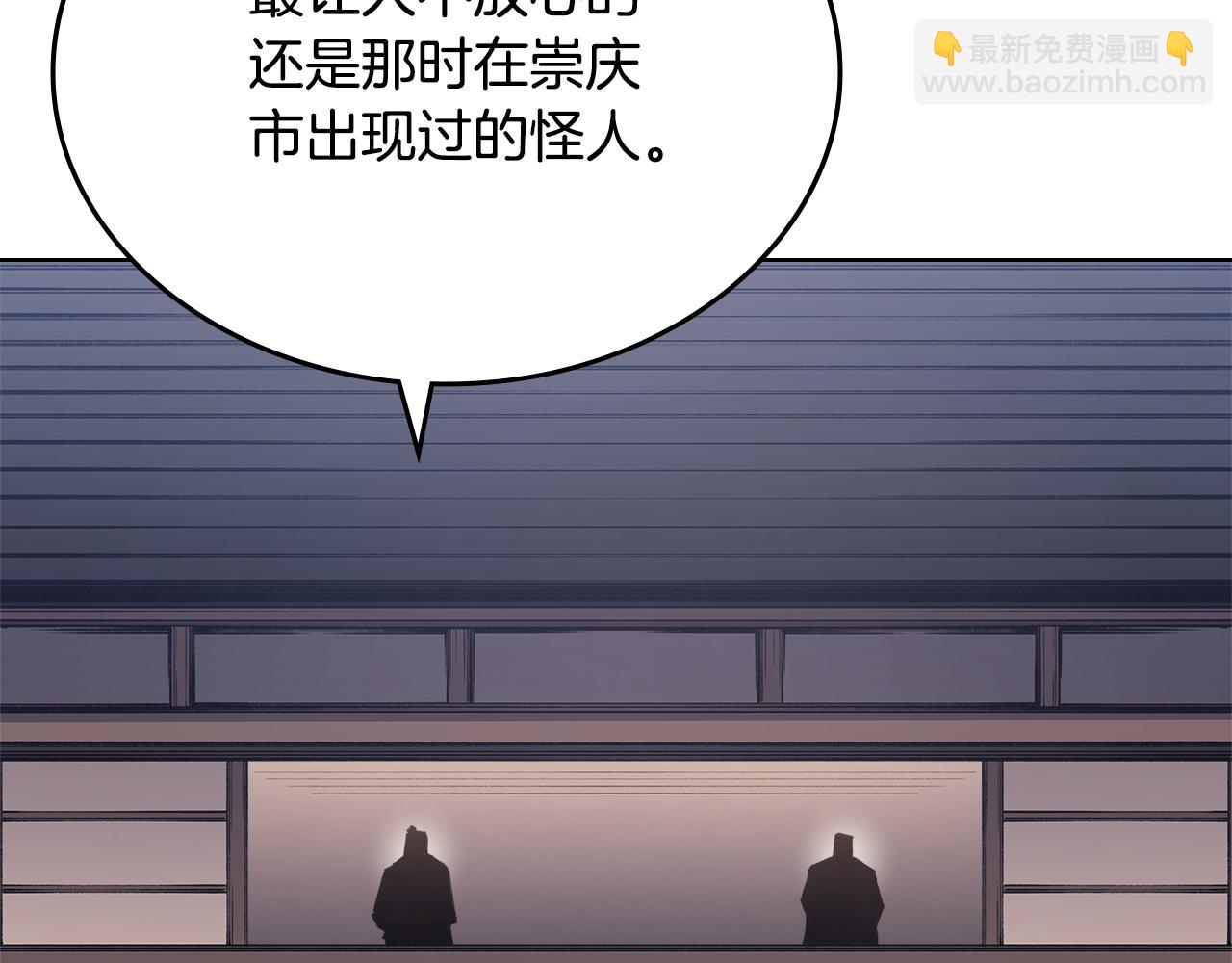 🍲重生之我在魔教耍长枪 第225话 独有的气息 第7页