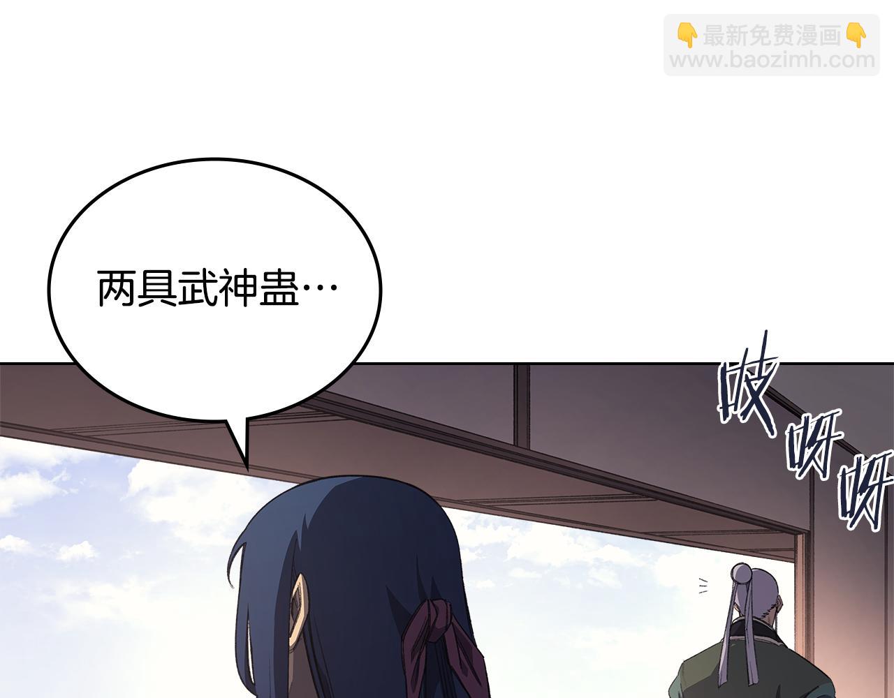 🍲重生之我在魔教耍长枪 第225话 独有的气息 第9页