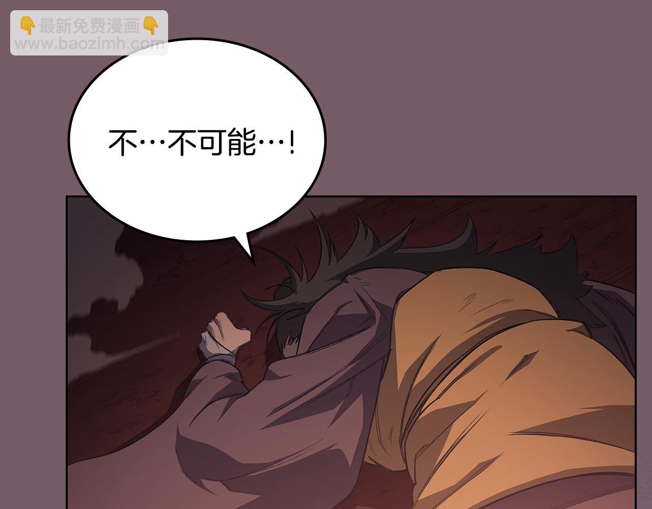 🍲重生之我在魔教耍长枪 第227话 饶我一命 第12页