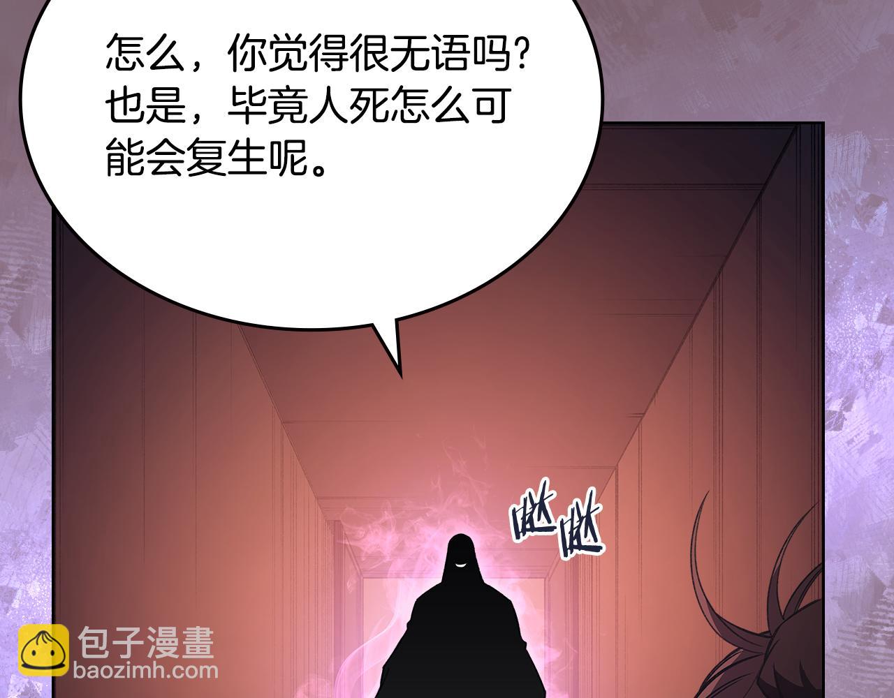 🍲重生之我在魔教耍长枪 第227话 饶我一命 第14页