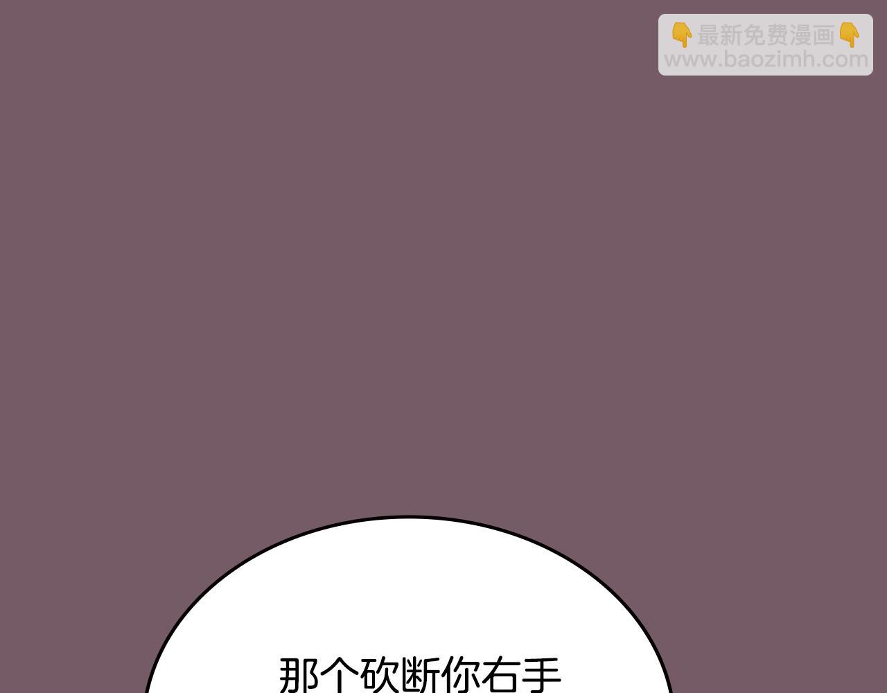 🍲重生之我在魔教耍长枪 第227话 饶我一命 第17页