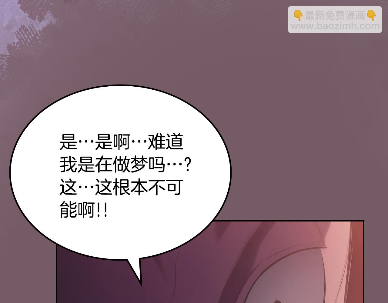 🍲重生之我在魔教耍长枪 第227话 饶我一命 第24页