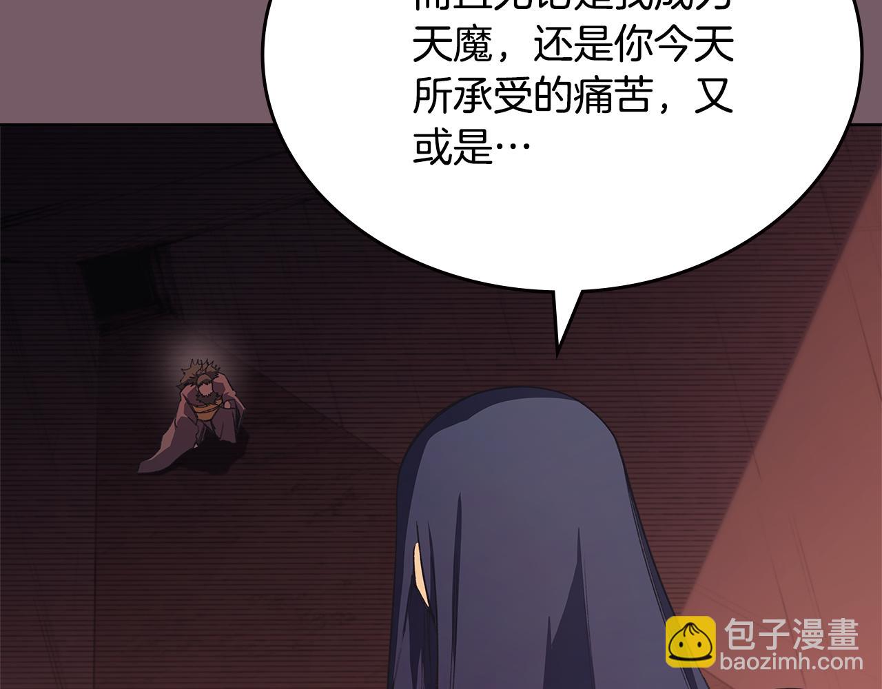 🍲重生之我在魔教耍长枪 第227话 饶我一命 第27页
