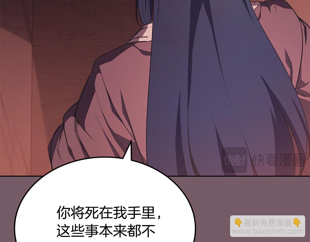 🍲重生之我在魔教耍长枪 第227话 饶我一命 第28页