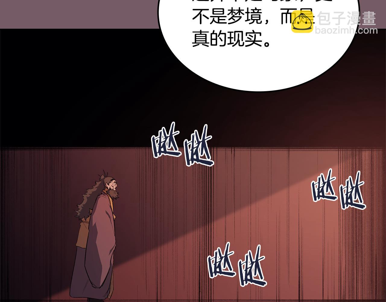 🍲重生之我在魔教耍长枪 第227话 饶我一命 第32页