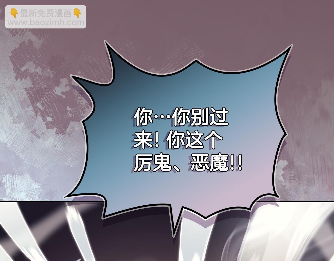 🍲重生之我在魔教耍长枪 第227话 饶我一命 第36页
