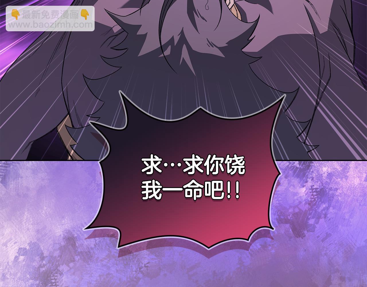 🍲重生之我在魔教耍长枪 第227话 饶我一命 第47页