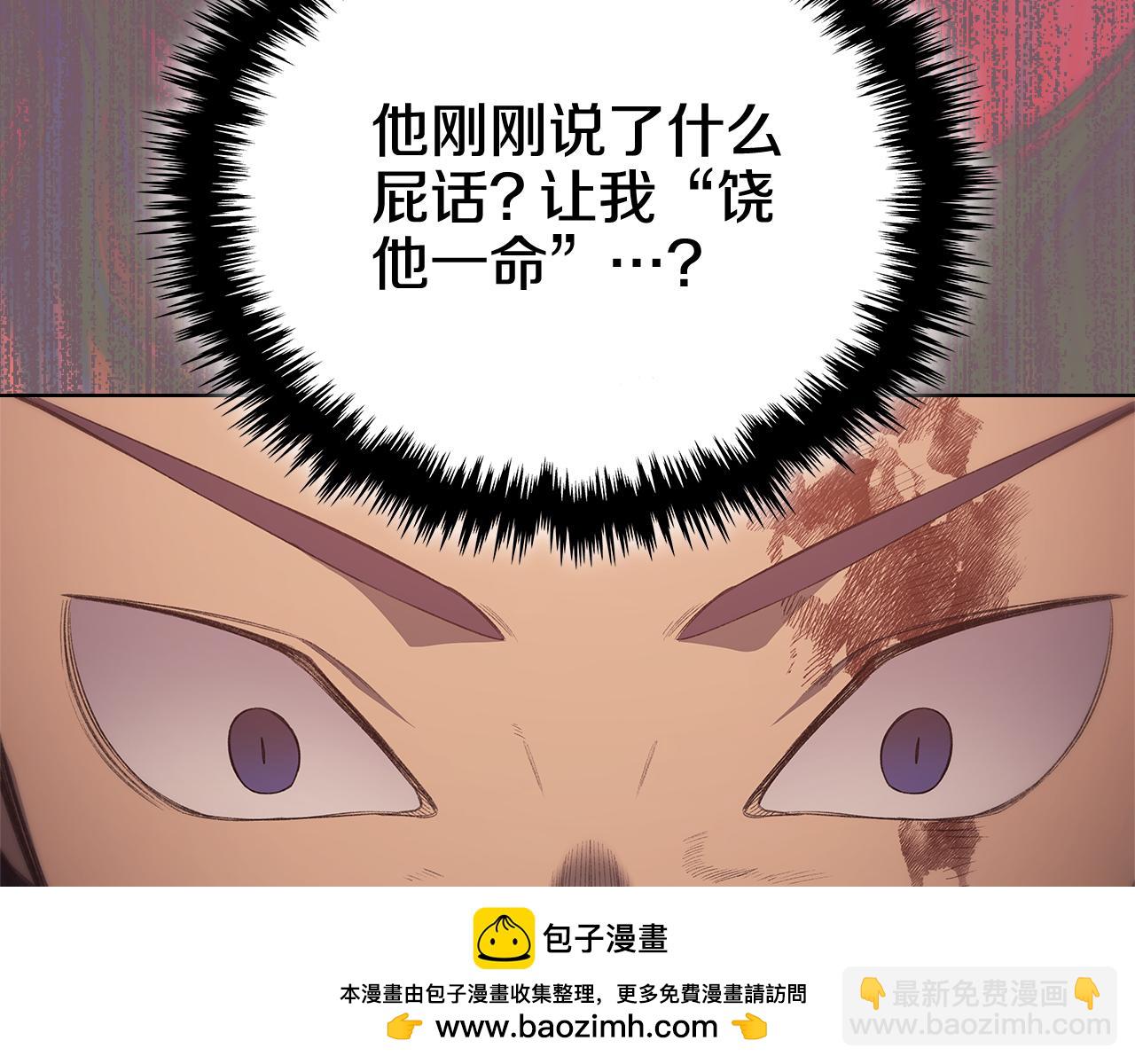 🍲重生之我在魔教耍长枪 第227话 饶我一命 第50页