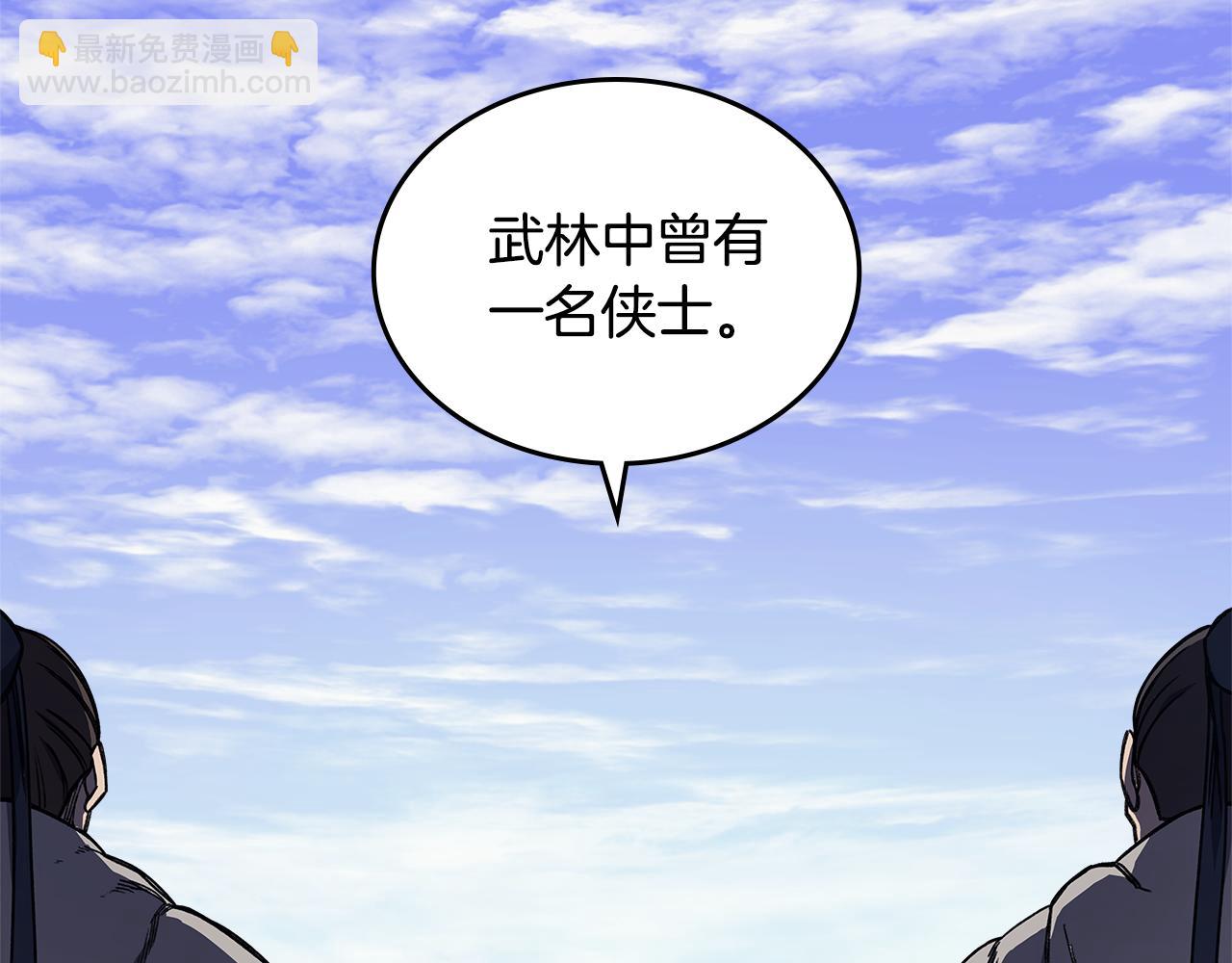 🍲重生之我在魔教耍长枪 第229话 成立新组织 第22页