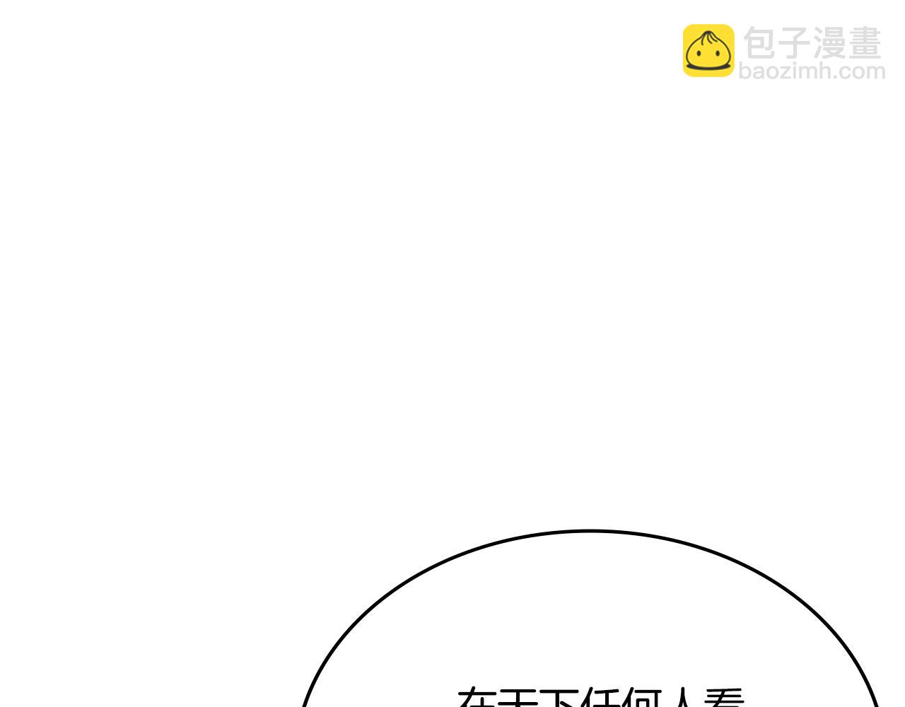 🍲重生之我在魔教耍长枪 第229话 成立新组织 第26页