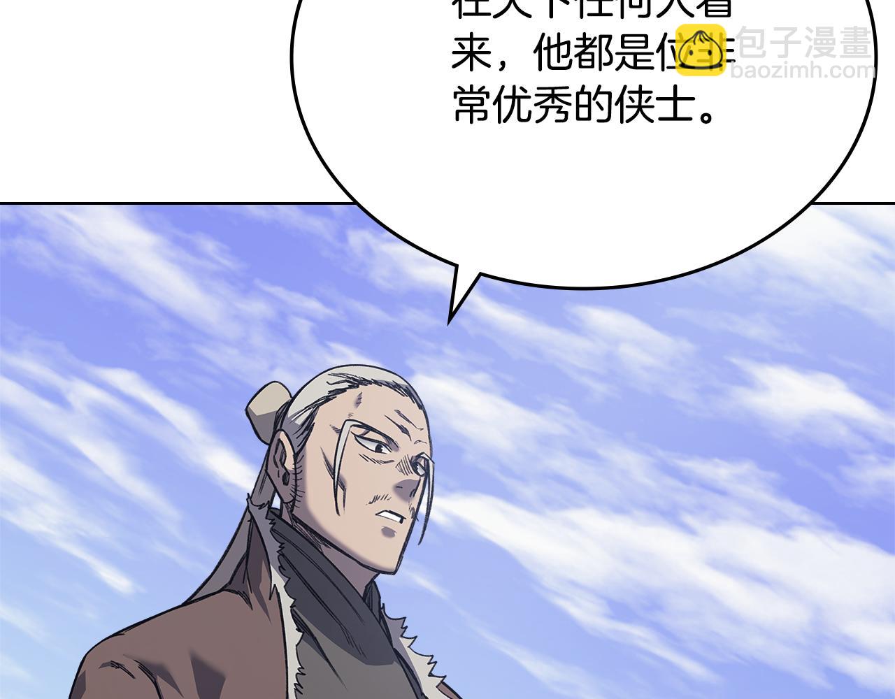 🍲重生之我在魔教耍长枪 第229话 成立新组织 第27页