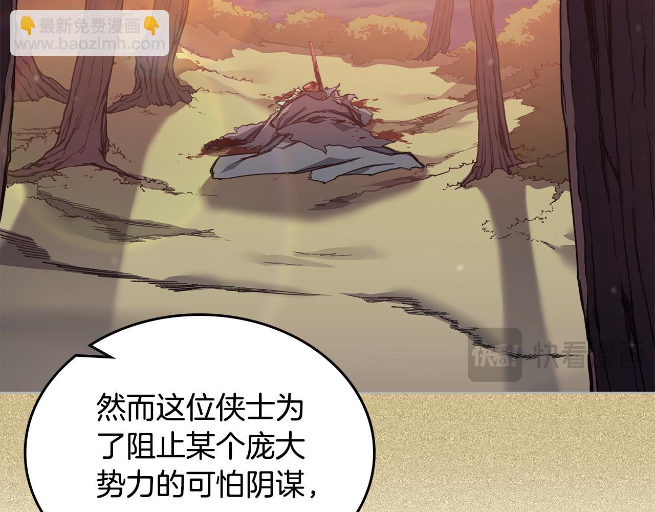 🍲重生之我在魔教耍长枪 第229话 成立新组织 第33页