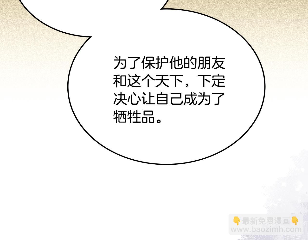 🍲重生之我在魔教耍长枪 第229话 成立新组织 第34页