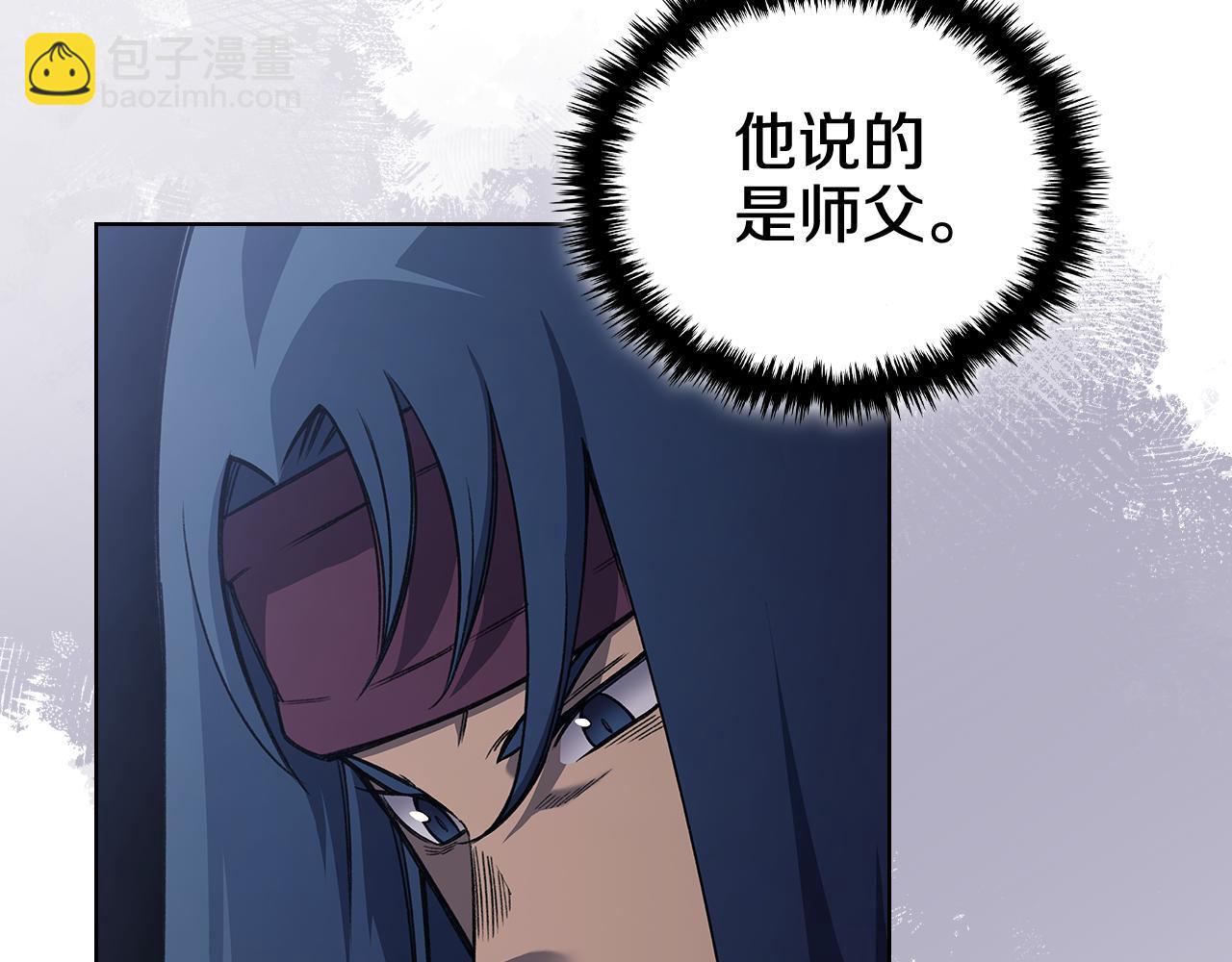 🍲重生之我在魔教耍长枪 第229话 成立新组织 第37页