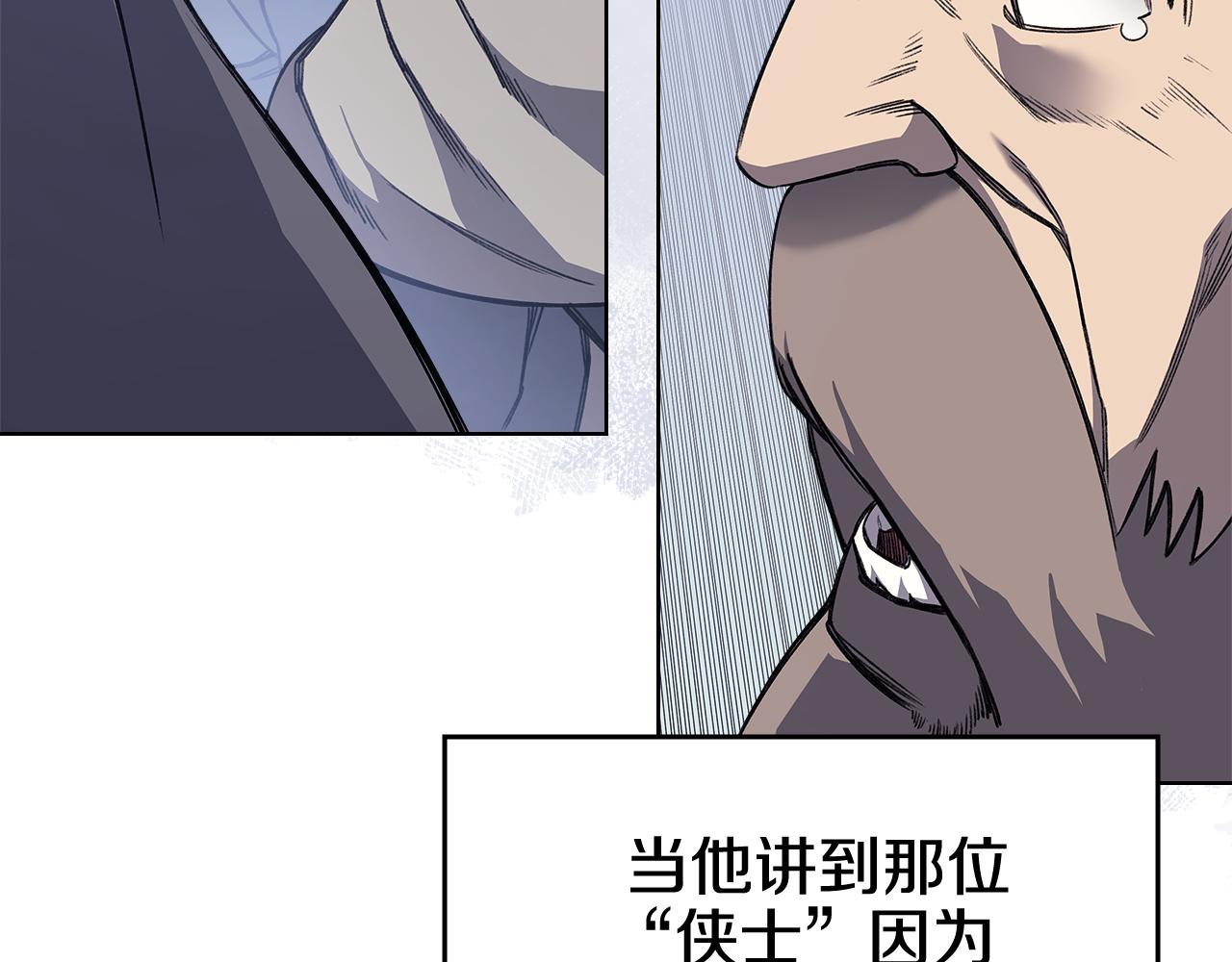 🍲重生之我在魔教耍长枪 第229话 成立新组织 第41页