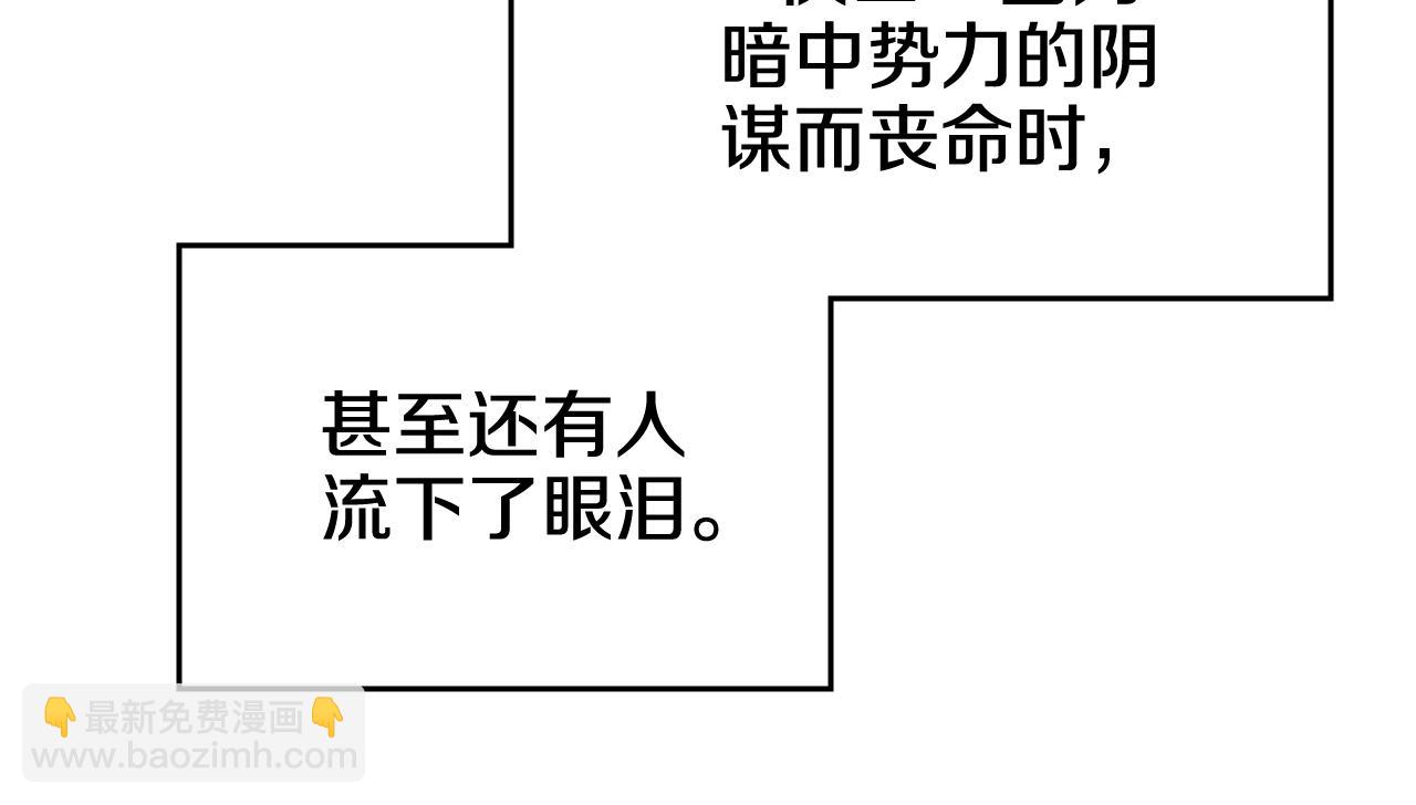 🍲重生之我在魔教耍长枪 第229话 成立新组织 第42页