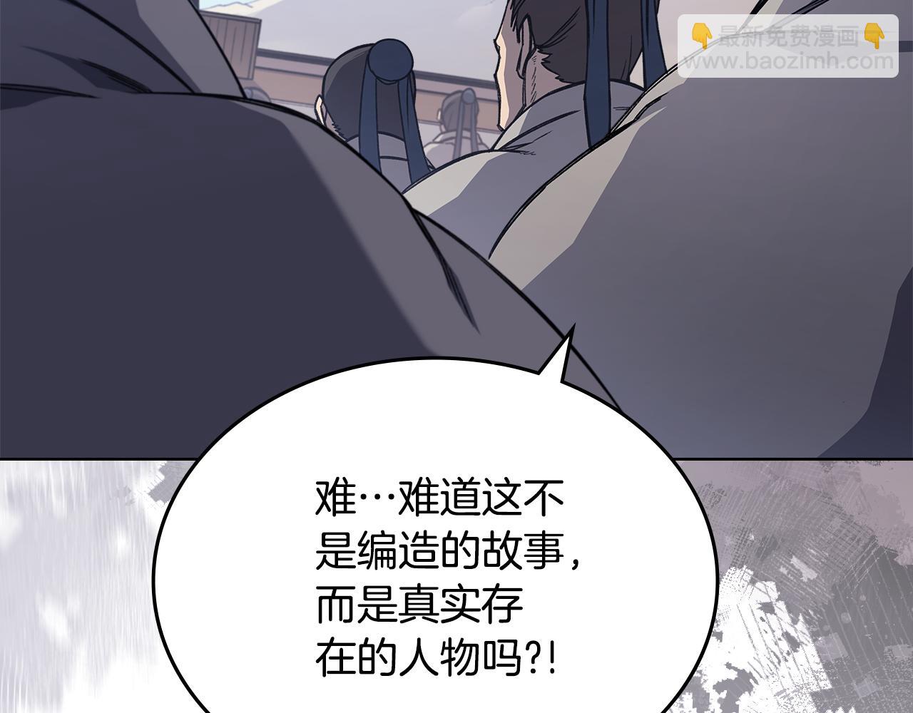 🍲重生之我在魔教耍长枪 第229话 成立新组织 第49页