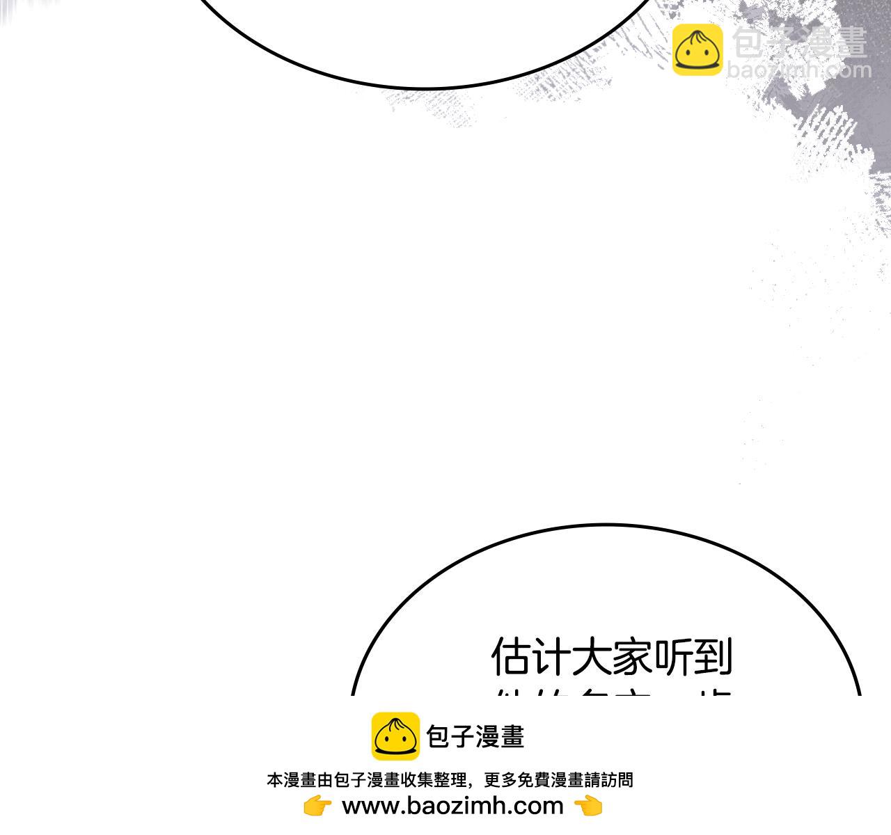 🍲重生之我在魔教耍长枪 第229话 成立新组织 第50页