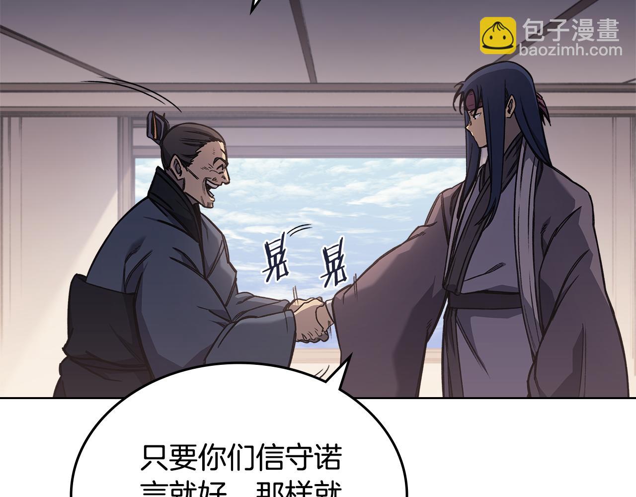 🍲重生之我在魔教耍长枪 第229话 成立新组织 第7页