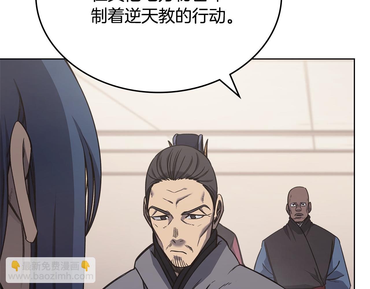 🍲重生之我在魔教耍长枪 第231话 进入阵法 第12页