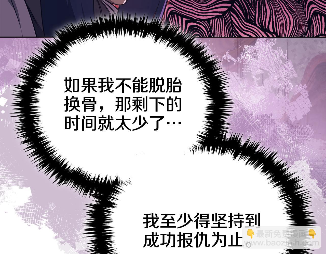 🍲重生之我在魔教耍长枪 第231话 进入阵法 第16页