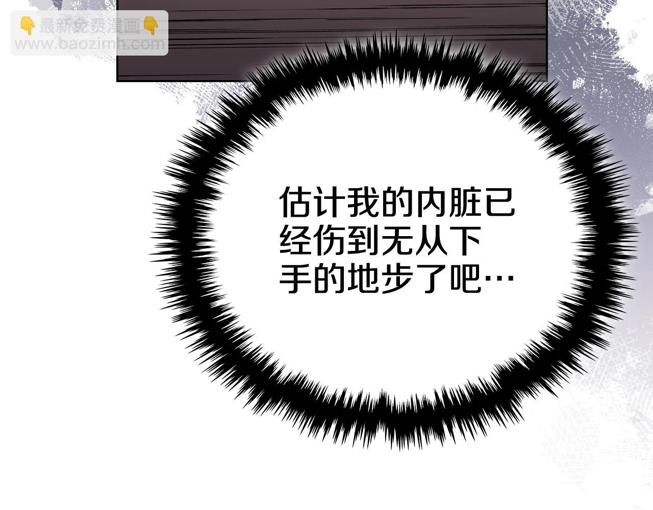 🍲重生之我在魔教耍长枪 第231话 进入阵法 第20页