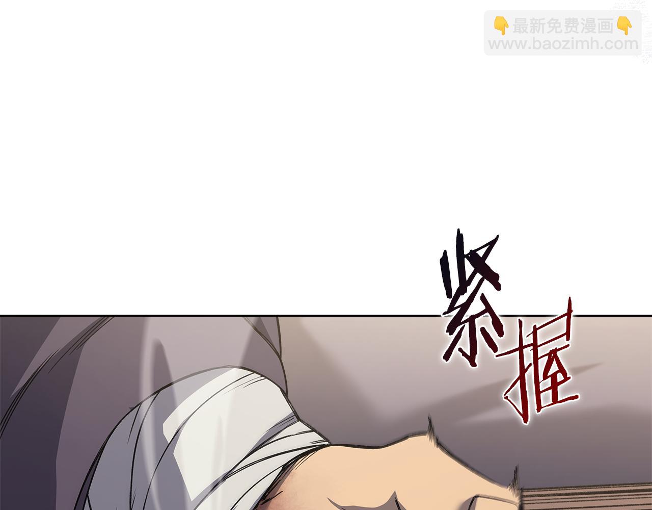 🍲重生之我在魔教耍长枪 第231话 进入阵法 第21页