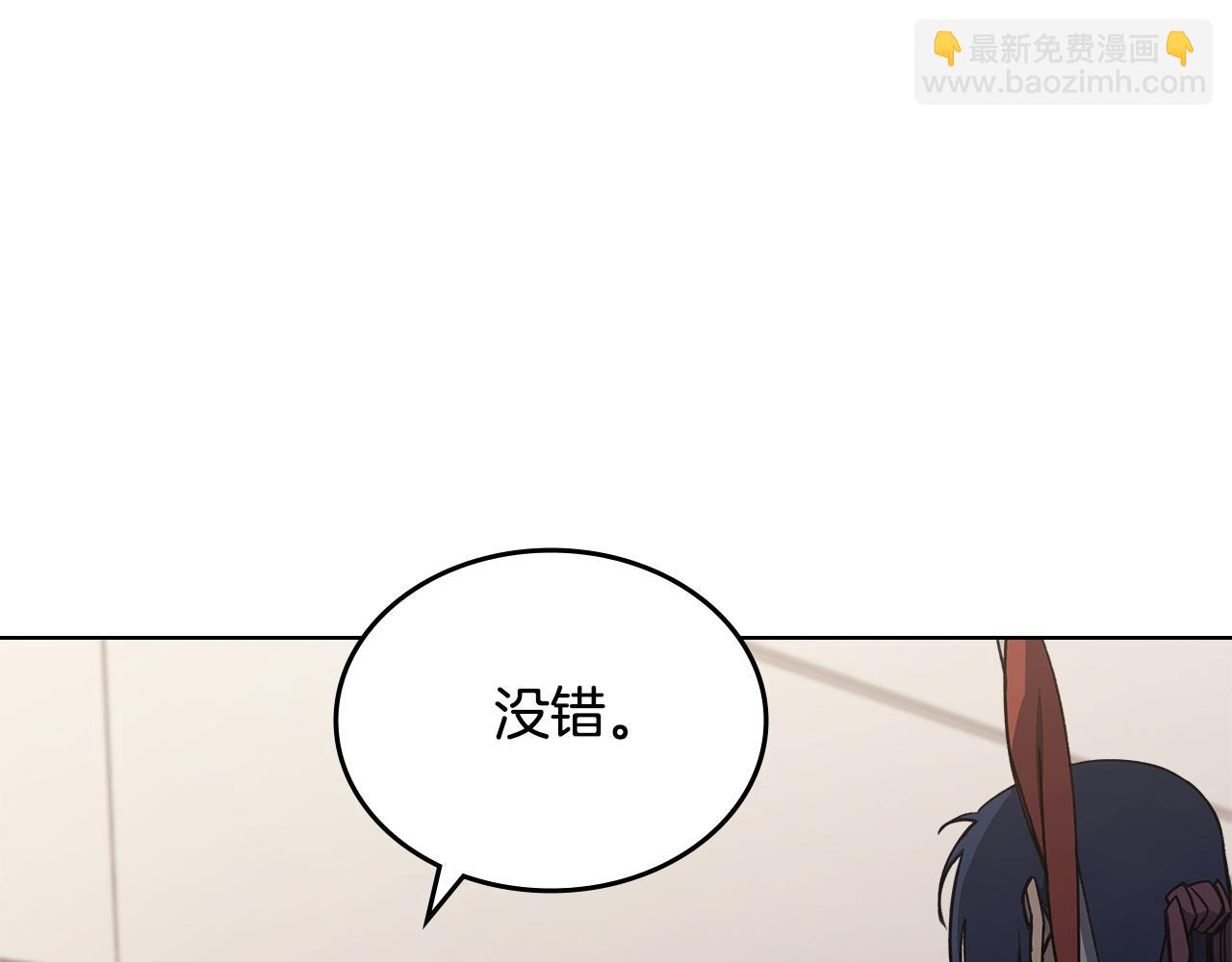 🍲重生之我在魔教耍长枪 第231话 进入阵法 第27页