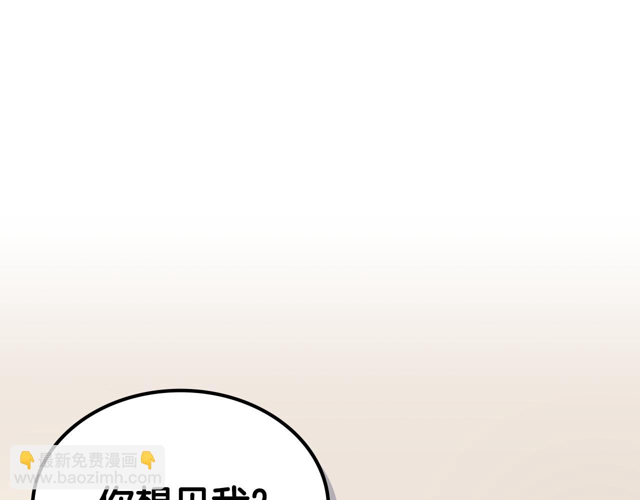 🍲重生之我在魔教耍长枪 第231话 进入阵法 第32页