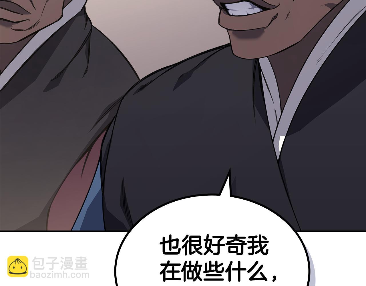 🍲重生之我在魔教耍长枪 第231话 进入阵法 第34页