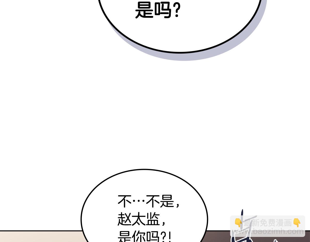🍲重生之我在魔教耍长枪 第231话 进入阵法 第35页