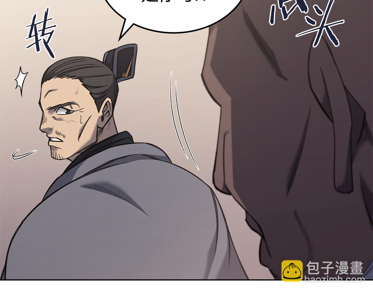 🍲重生之我在魔教耍长枪 第231话 进入阵法 第36页