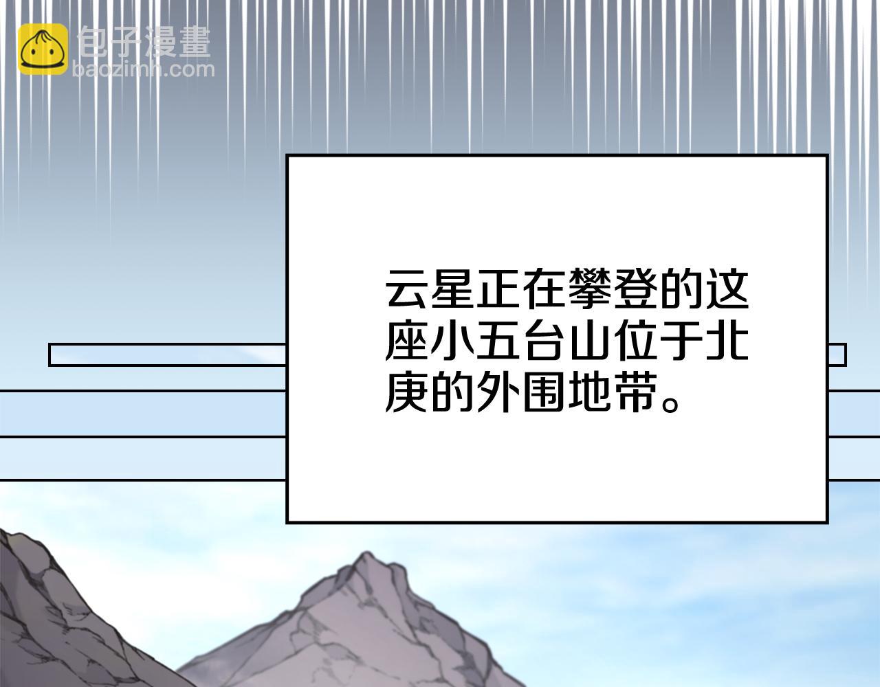 🍲重生之我在魔教耍长枪 第231话 进入阵法 第40页
