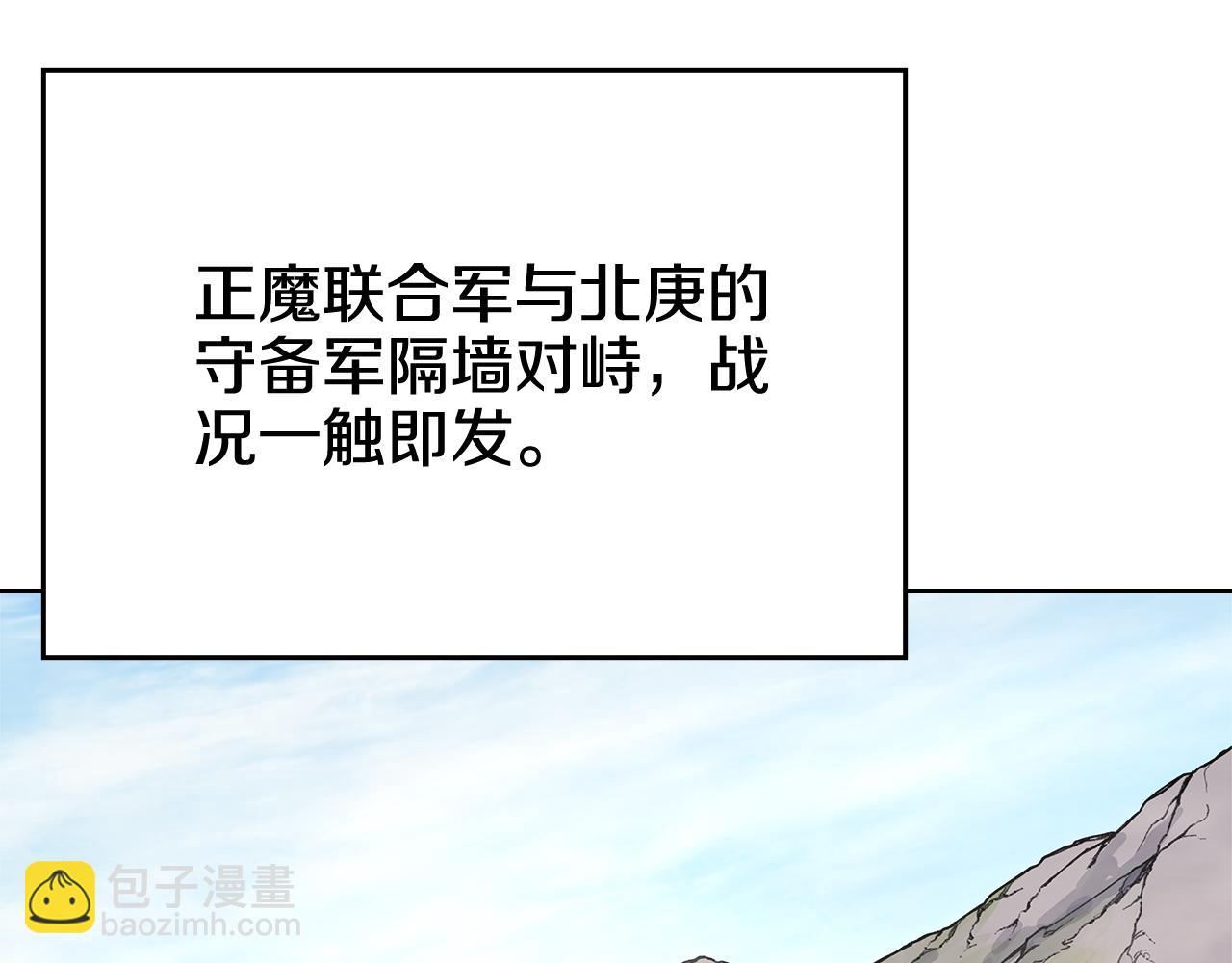 🍲重生之我在魔教耍长枪 第231话 进入阵法 第43页