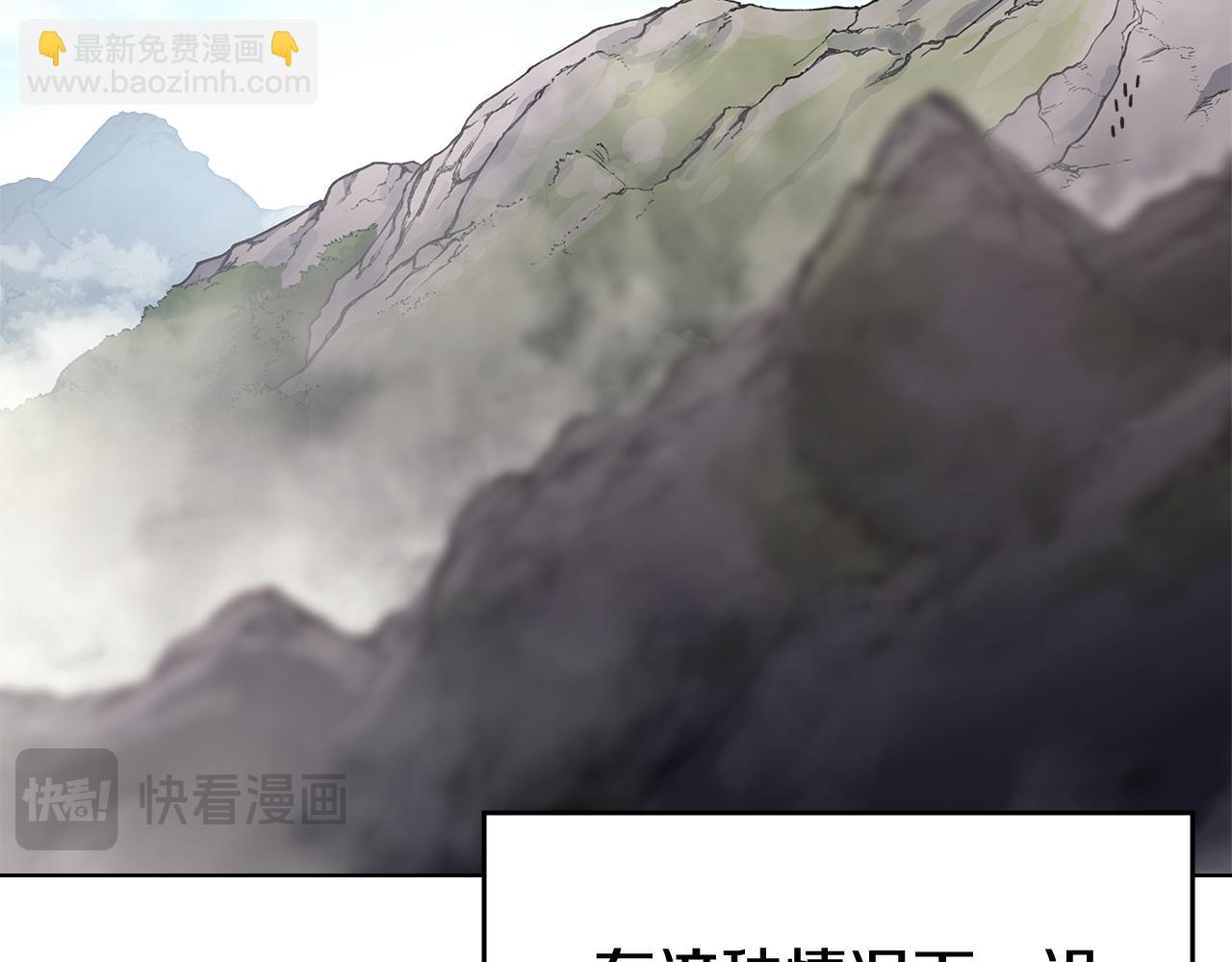 🍲重生之我在魔教耍长枪 第231话 进入阵法 第44页