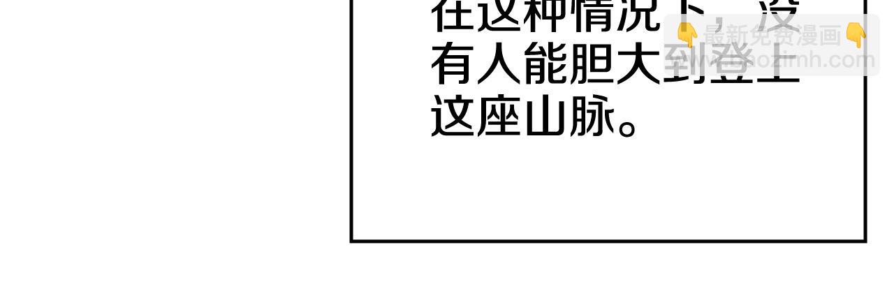 🍲重生之我在魔教耍长枪 第231话 进入阵法 第45页