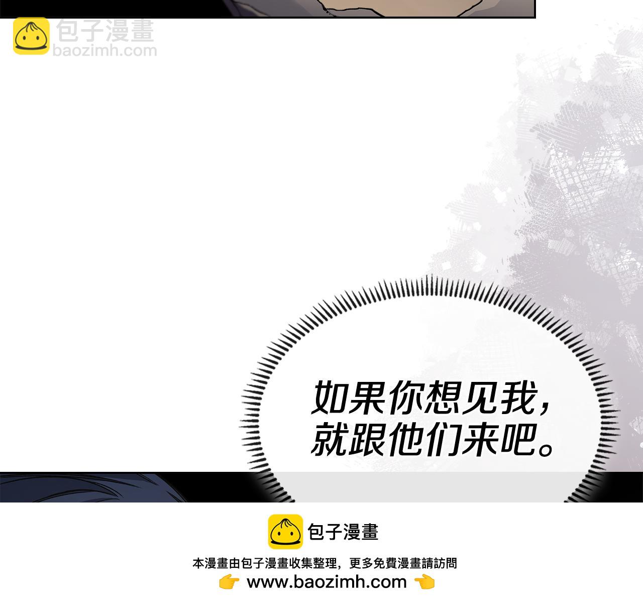 🍲重生之我在魔教耍长枪 第231话 进入阵法 第50页