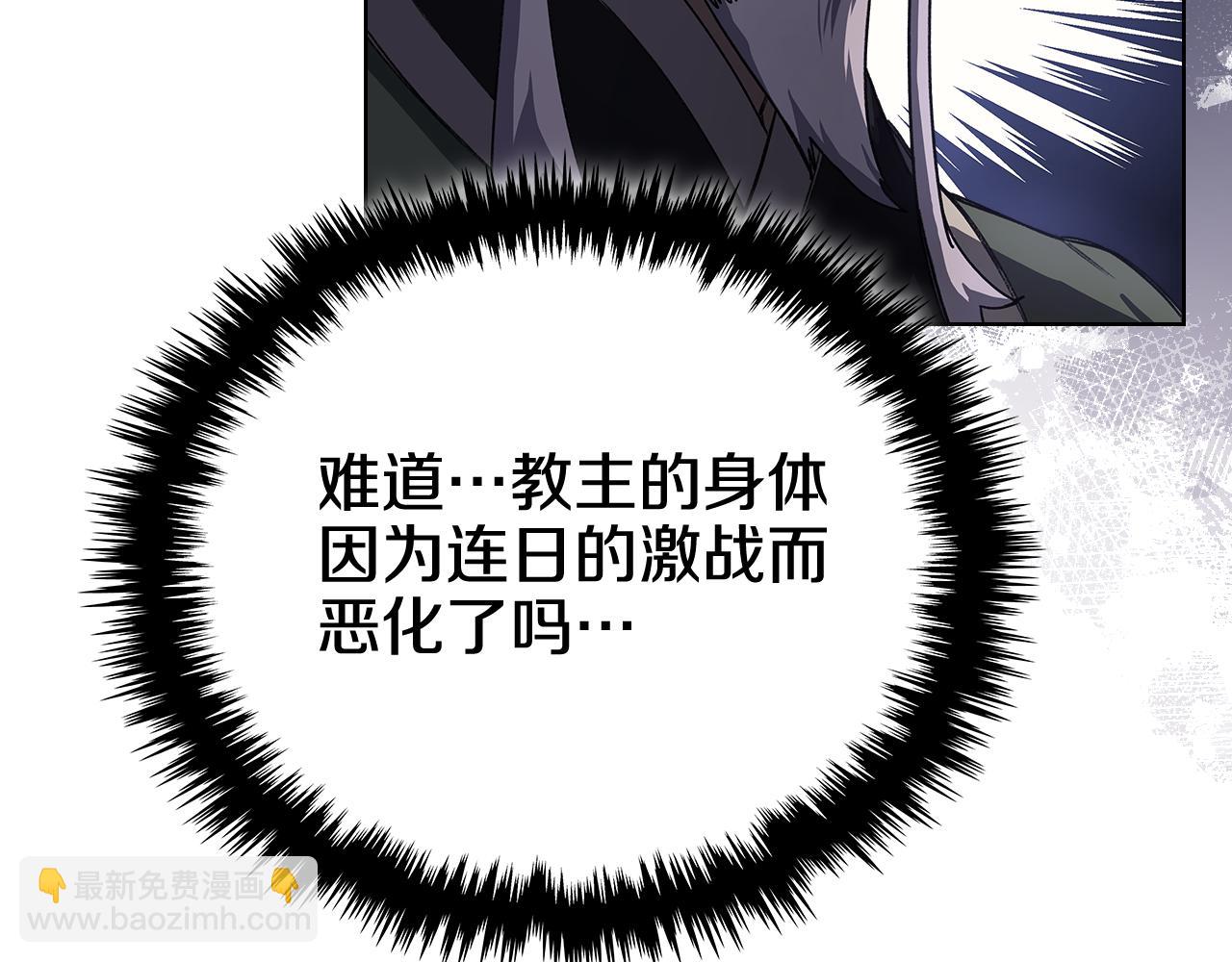 🍲重生之我在魔教耍长枪 第231话 进入阵法 第7页